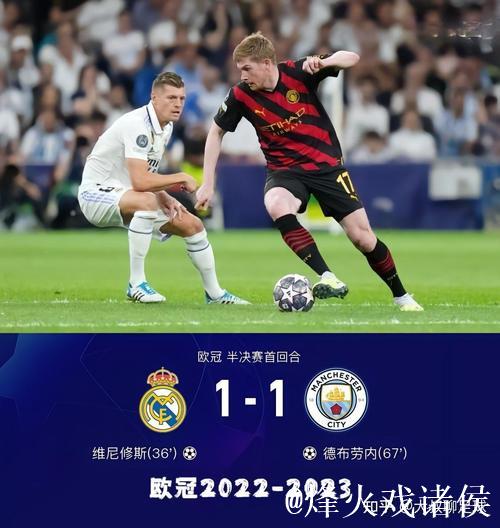 曼城逆袭欧冠,德甲不败主将在皇马前景堪忧 曼城逆袭欧冠,德甲不败主将在皇马前景堪忧