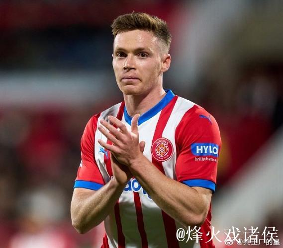 齐甘科夫梅开二度，赫罗纳2-1逆转皇家社会